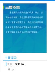 張劍出任信息中心主任，全面負責電競與信息技術咨詢服務
