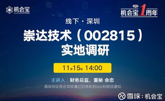 崇達(dá)技術(shù)獲機(jī)構(gòu)積極調(diào)研，高管回應(yīng)向中大批量轉(zhuǎn)型無礙，全球PCB領(lǐng)軍企業(yè)前景廣闊